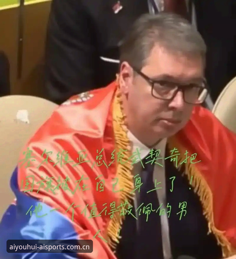 世界杯国旗规则现重大调整 沙特伊拉克两国国旗全程不落地引关注
