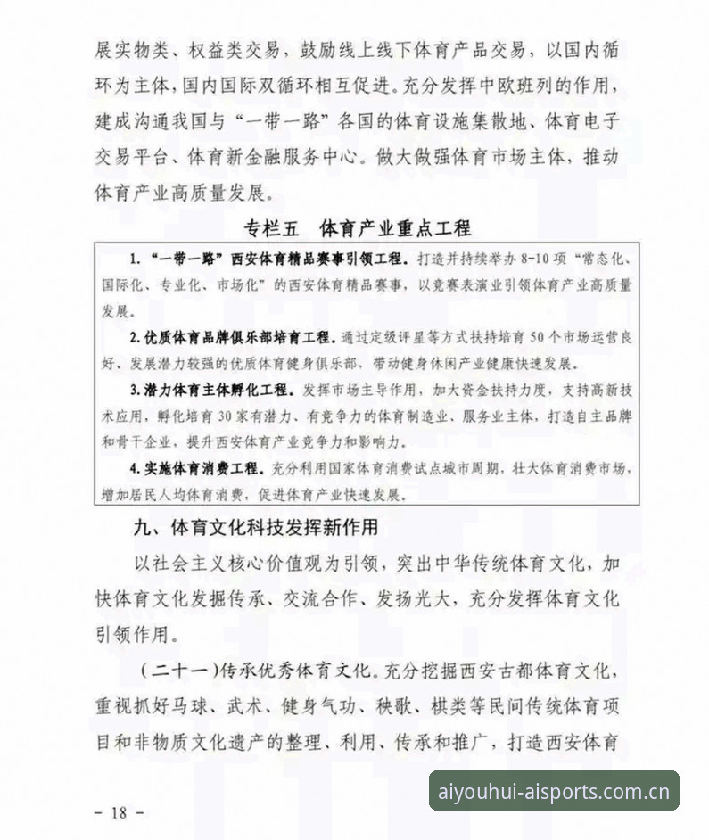 掌握爱体育官网优惠多2025新版安装教程的关键步骤与实测体验